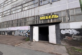СДАМ 407 КВ.М НА ИНД ШОССЕ